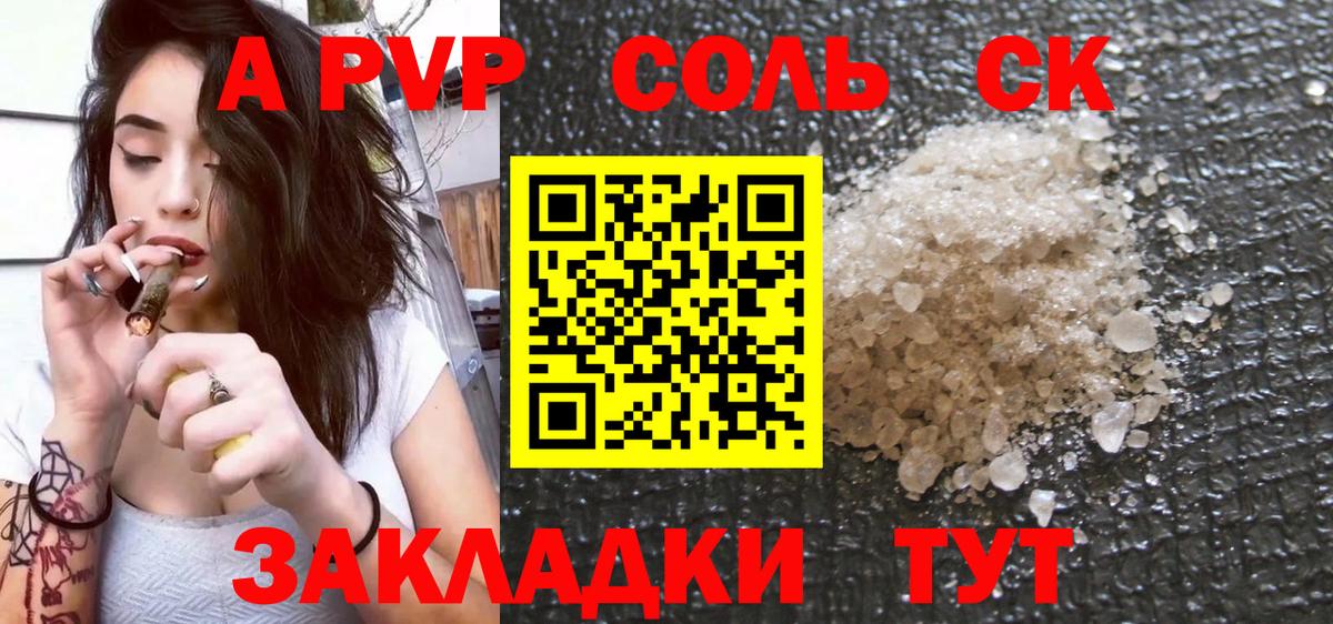 магазин    Альфа ПВП  Альфа ПВП крисы CK  Нижнекамск  Вход с VPN  A-PVP VHQ 