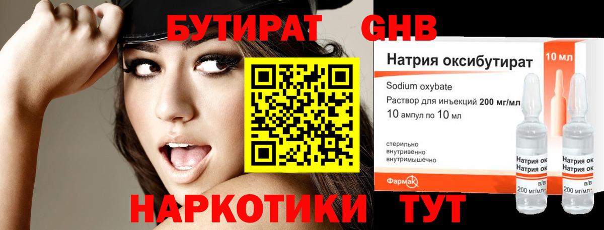 БУТИРАТ оксана  Вход с VPN  Нижнекамск 