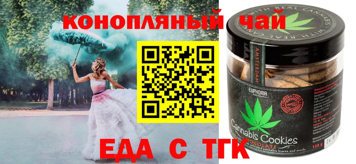 Нижнекамск  Еда ТГК конопля  Вход с VPN 