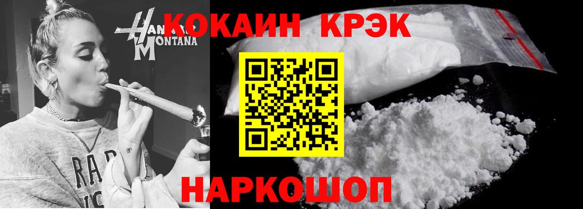 Cocaine 98% Нижнекамск