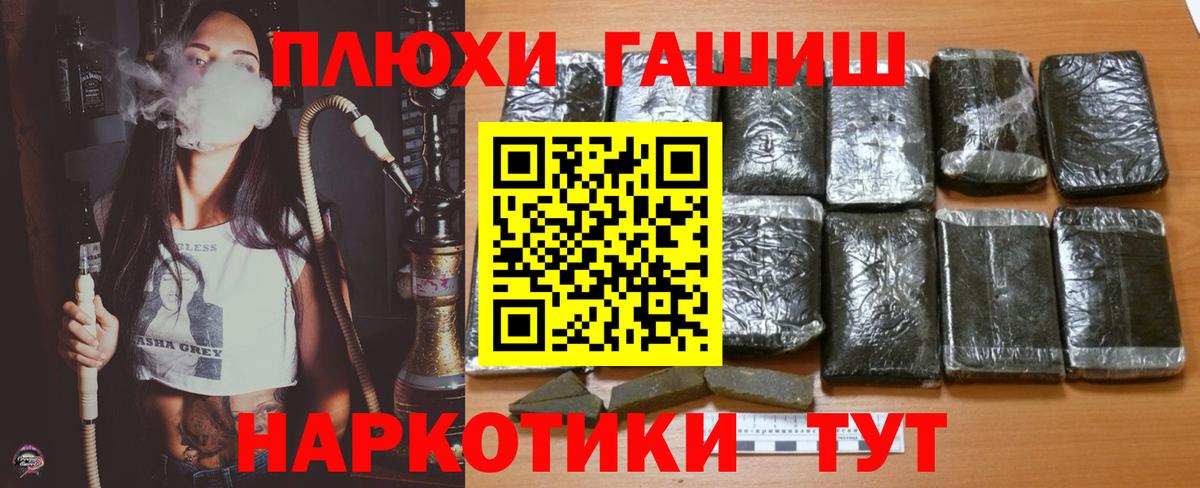 Нижнекамск  ГАШИШ  Вход с VPN  ГАШ Изолятор  Гашиш AMNESIA HAZE 