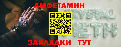 метамфетамин Волжск