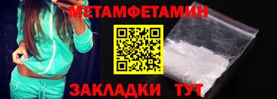 метамфетамин Волжск
