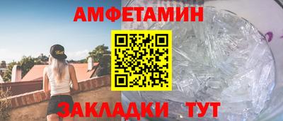 метамфетамин Волжск