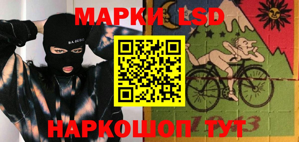 LSD-25 экстази кислота Нижнекамск