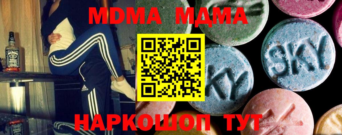 МДМА молли Нижнекамск