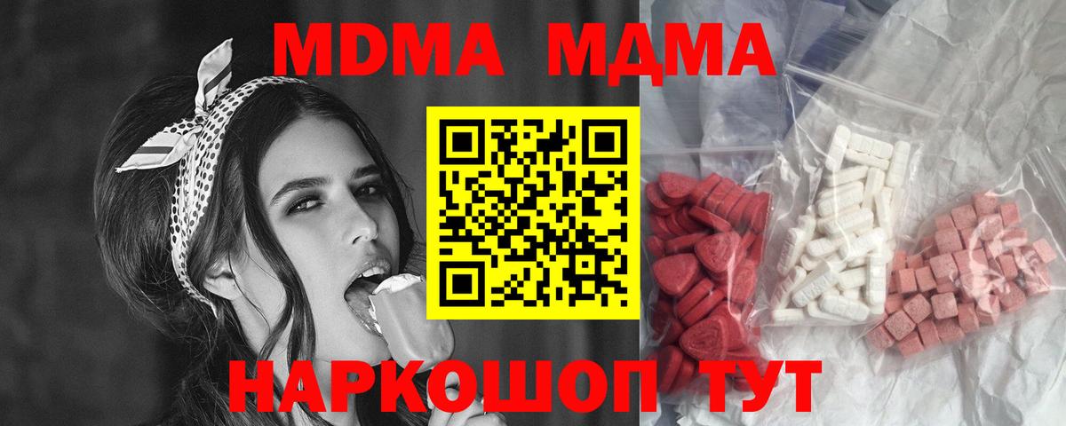 MDMA  Вход с VPN  Нижнекамск  МДМА VHQ  MDMA молли 