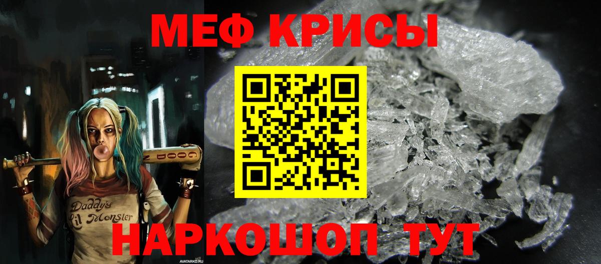 Нижнекамск  МЕФ VHQ  МЕФ  Мефедрон VHQ  Меф  Вход с VPN 
