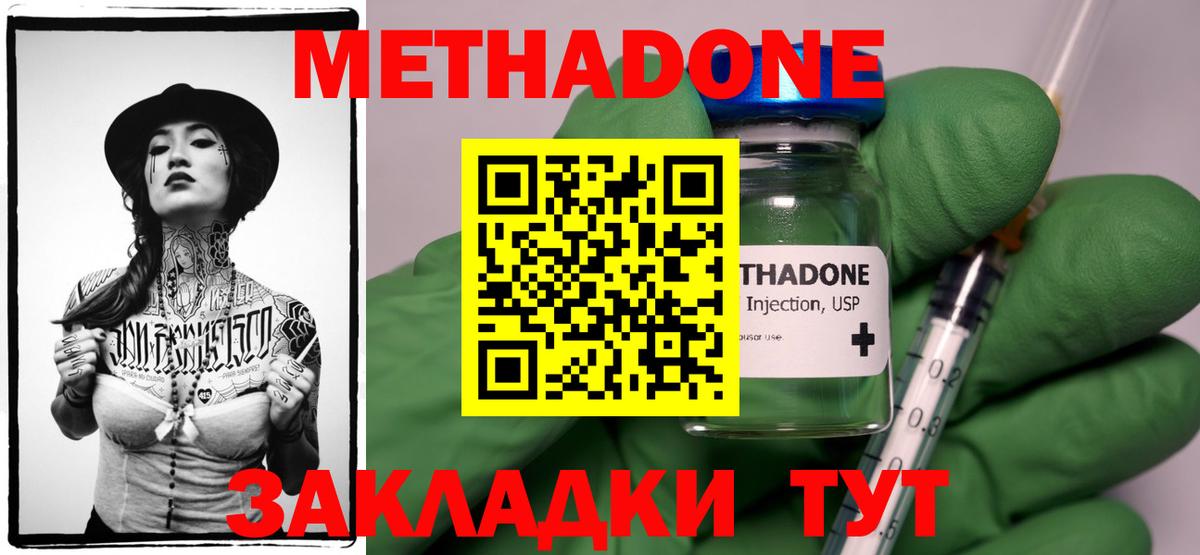 Нижнекамск  Метадон белоснежный  Метадон белоснежный  Вход с VPN 
