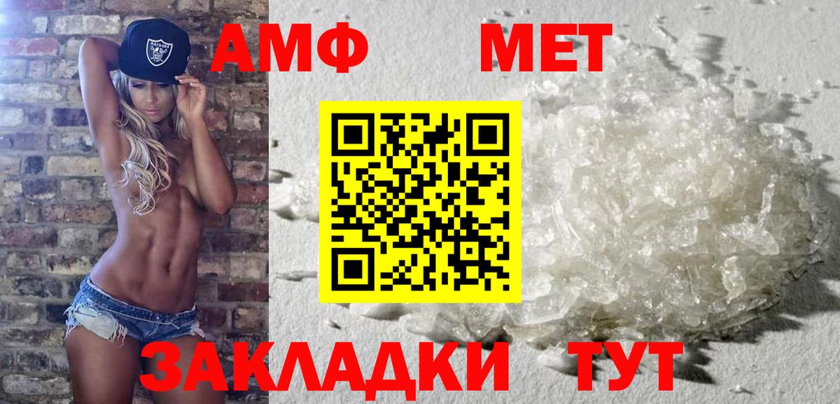 МЕТАМФЕТАМИН  Вход с VPN  Нижнекамск  Метамфетамин кристалл  Метамфетамин кристалл 