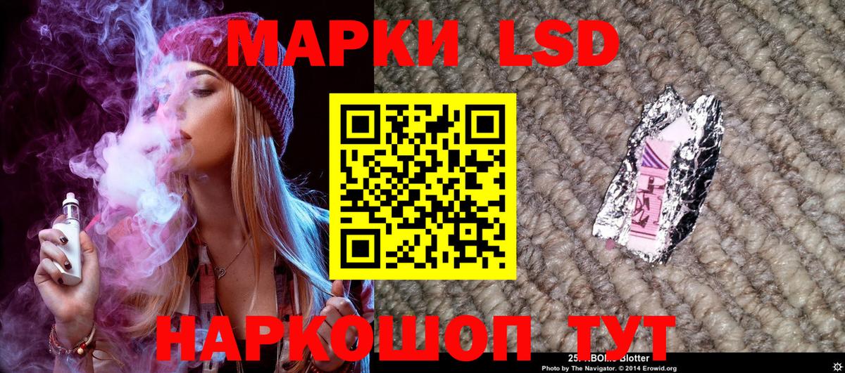Наркотические марки 1500мкг Нижнекамск
