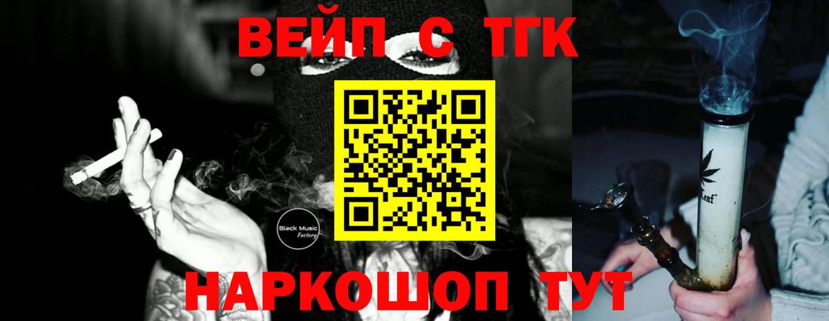 Нижнекамск  Дистиллят ТГК вейп  Вход с VPN 